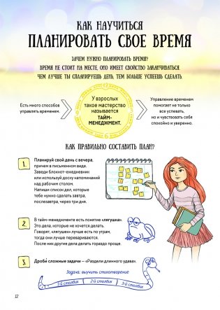 Всё непросто. Как принимать самостоятельные решения и быть собой фото книги 8