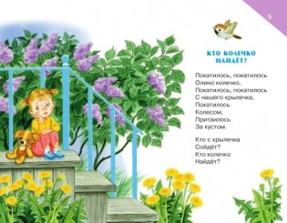 Сказки фото книги 3