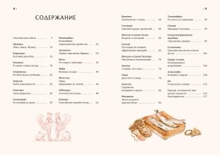 Кругосветный атлас исчезнувших народов фото книги 2