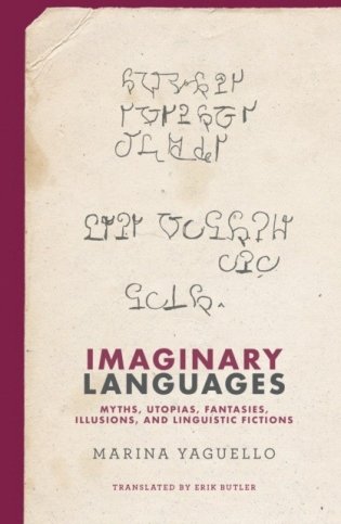 Imaginary Languages фото книги