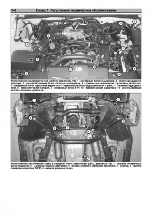 FORD Explorer 2002-10, с бензиновыми двигателями. Руководство по ремонту и эксплуатации фото книги 6
