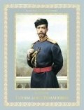 Тайны дома Романовых фото книги
