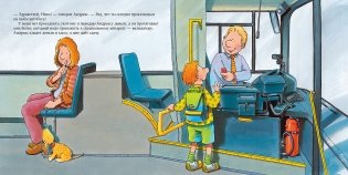 Водитель автобуса фото книги 3