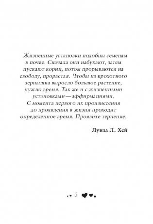 Живи позитивом! фото книги 5