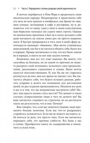 Неудержимые. 90-дневный план биохакинга разума и тела фото книги 8