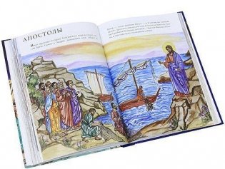 Библия в кратких рассказах (синяя) фото книги 4