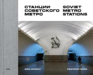 Soviet Metro Stations фото книги