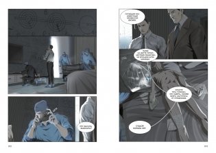 Задача трех тел. Книга 1 фото книги 5