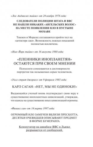 Ловец снов фото книги 8