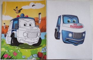 Аппликации. Для мальчиков фото книги 4