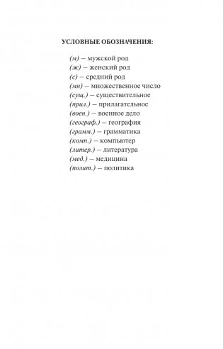 Популярный сербско-русский русско-сербский словарь с произношением фото книги 3