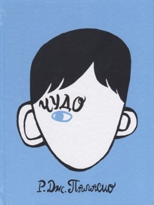 Чудо фото книги