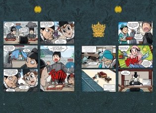 Дневник Палаты по уголовным делам. Том 1 фото книги 8