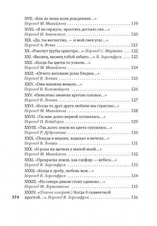 Книга песен фото книги 6