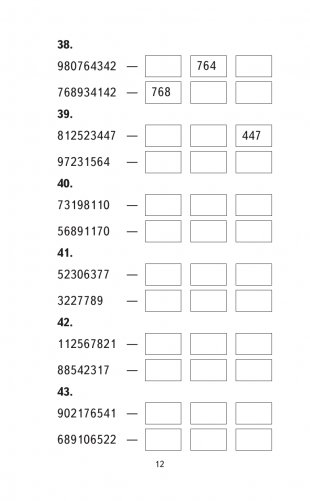 500 упражнений по математике для повторения и закрепления материала фото книги 12