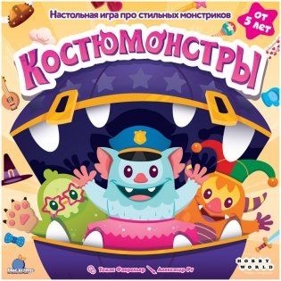 Костюмонстры фото книги 2