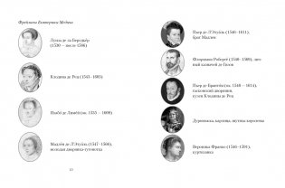 Летучий эскадрон: Венецианские куртизанки фото книги 6