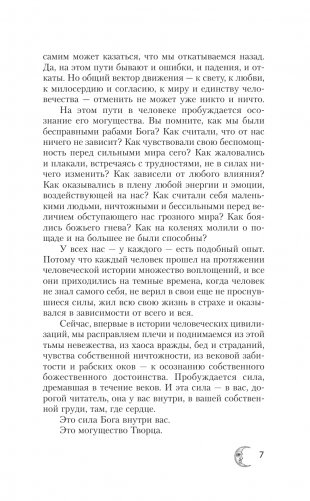 КРАЙОН. Лунный календарь на 2025 год. Что и когда надо делать, чтобы жить счастливо фото книги 8