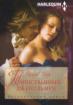 Таинственный джентльмен фото книги