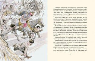 Комплект из 4-х книг: "Липунюшка", "Слепая лошадь", "Ванька", "Мужичок с ноготок" фото книги 2