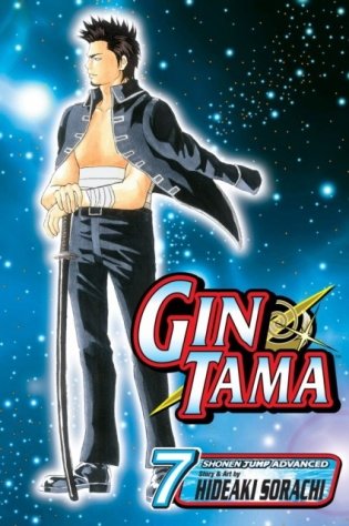 Gin Tama, Vol. 7 фото книги