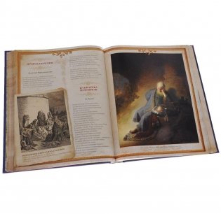 Библейские мотивы в русской поэзии фото книги 5