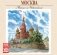 Календарь на 2020 год "Москва в акварелях" (КР10-20096) фото книги маленькое 2