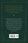 Академия мертвых душ. Нечаянная невеста (Книга №2) фото книги маленькое 3