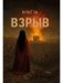 Взрыв фото книги маленькое 2