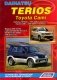 Daihatsu Terios / Toyota Cami. Устройство, техническое обслуживание и ремонт фото книги маленькое 2