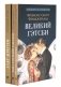 Великий Гэтсби; Портрет Дориана Грея; Милый друг (комплект из 3-х книг) фото книги маленькое 2