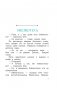 Как Колины родители получили двойку по русскому всего за одну ошибку фото книги маленькое 9