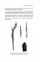 Иллюстрированная история оружия. С древнейших времен до начала XIX века фото книги маленькое 14
