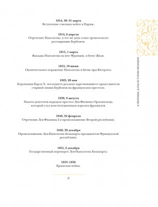Франция. Полная история (подарочное издание) фото книги 8