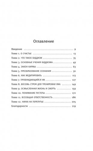 Мой путь фото книги 7
