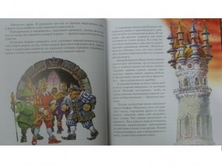 Семь подземных королей фото книги 3