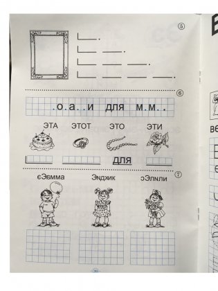 Играем, читаем, пишем. Рабочая тетрадь № 2 фото книги 2