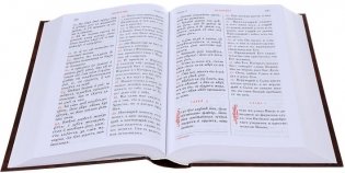 Новый Завет. С параллельным переводом (на церковнославянском и русском языках) фото книги 2