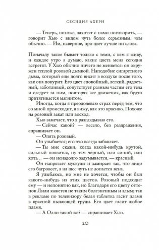 Все цвета моей жизни фото книги 18