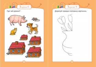 Развивающие головоломки. Оранжевая страна. Развивающее пособие для детей 5-7 лет фото книги 5