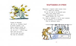 Басни фото книги 4