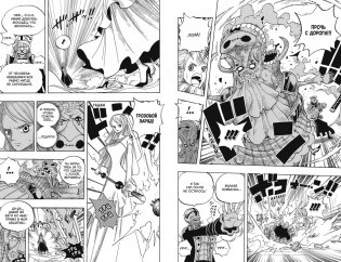 One Piece. Большой куш. Книга 17. Одиннадцать Сверхновых Звезд фото книги 2