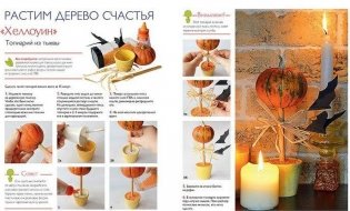 Топиарии. Деревья счастья фото книги 5
