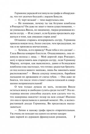 Ночной соблазн фото книги 7