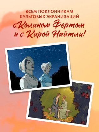 Джейн Остен "Гордость и предубеждение". Набор из 15 открыток фото книги 4