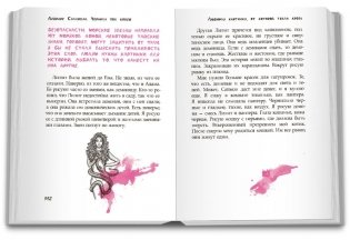 Чернила под кожей фото книги 2