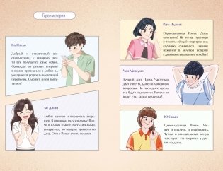 Люблю, но не тебя! фото книги 3