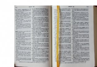 Библия (подарочное издание) фото книги 3