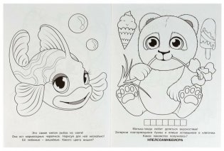 Кавайные малыши. Раскраска фото книги 4