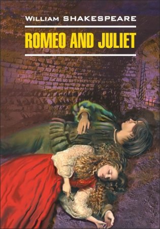 Ромео и Джульетта. Книга для чтения на английском языке фото книги